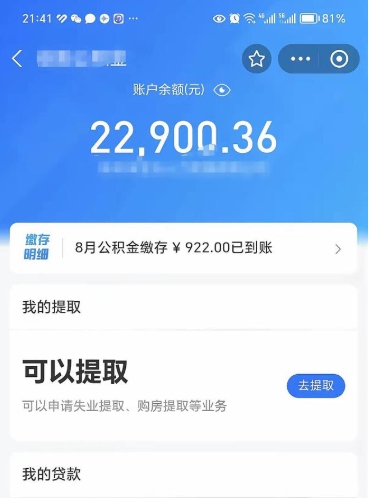 黔西封存后如何取钞公积金（封存状态的公积金怎么取）